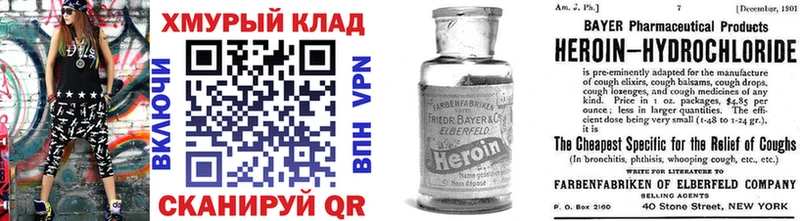 ГЕРОИН Heroin  Ядрин 